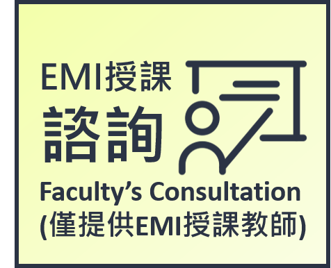 EMI Consultation