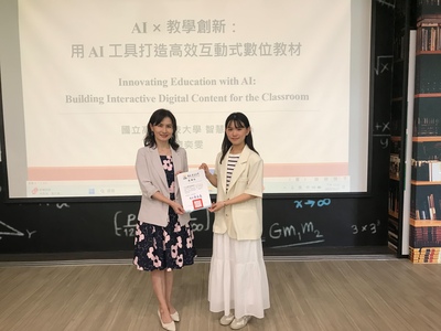 2025.10.27 「AI x 教學創新用AI工具打造高效互動式數位教材」講座圖片